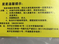 -星星奶冰·汤圆(王串场店)