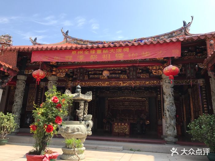 董杨大宗祠图片