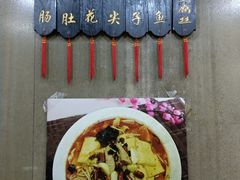 -三子下水馆(南十四道街151号店)