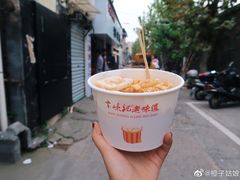 -卞嵊记老味道(嵊州总店)