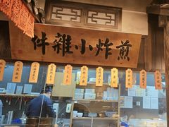 -南京大牌档(壹方天地店)