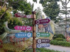 -南宫五洲植物乐园