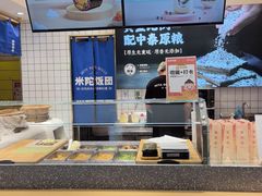 -米陀饭团(中华广场店)