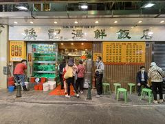 门面-焕记海鲜饭店