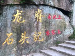-大罗山风景区