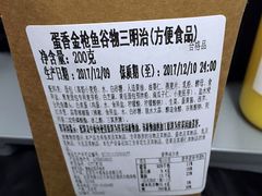 蛋香金枪鱼谷物三明治-星巴克(北京西站5号候车室)