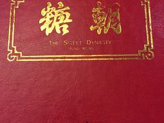 -糖朝(尖沙咀店)