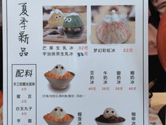 -怪物的冰与火(天虹商场中山路店)