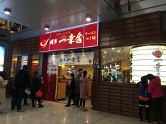 门面-博多一幸舍(侨福芳草地购物中心店)
