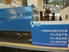 -Nectar One Cafe(勇烈路n1店)