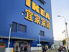 -宜家家居(宝山商场店)
