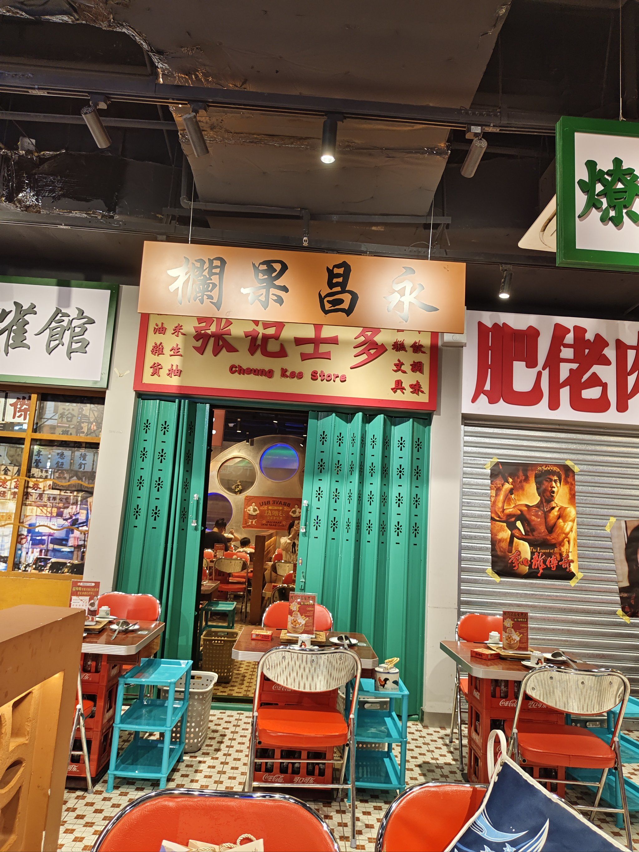 灯光下的港式味道
