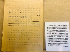 -北京人艺戏剧博物馆