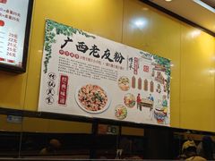 -桂林米粉(亦庄国融国际店)