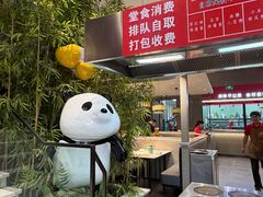 -椒馋小馆(绿源路店)