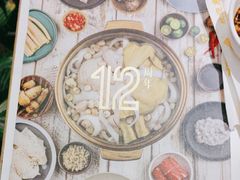 -烹然四季椰子鸡火锅(姚家园万象汇店)