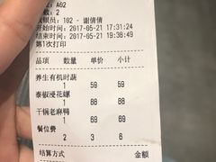 -U你·天然调味(南湖总店)