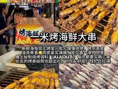 -大学城夜市