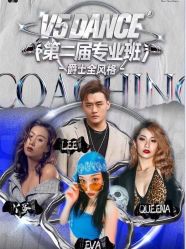 -北京V5舞蹈工作室
