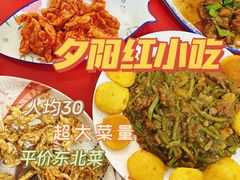 -夕阳红小吃(中街大悦城店)