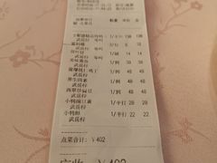 账单-北京全聚德(西翠路店)