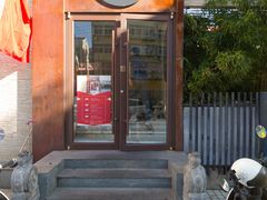 -东升灌浆包(辛庄街总店)
