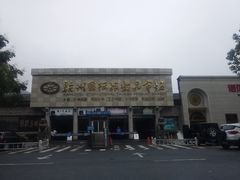 -杭州陶瓷品市场·景青陶瓷有限公司