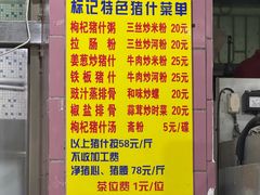 -标记美食新鲜猪杂(兴南大道店)