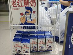 -煲珠公·老红糖珍珠奶茶(长宁龙之梦店)