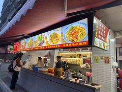 -幸福路牛肉面馆(总店)