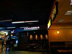 门面-渝是乎川渝小炒(新世界百货望京店)