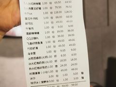 账单-湊湊火锅·茶憩(东城万达店)