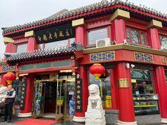 门面-白魁老号饭庄(交道口店)