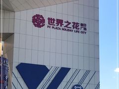 -盒马X会员店(王府井奥莱UP TOWN店)