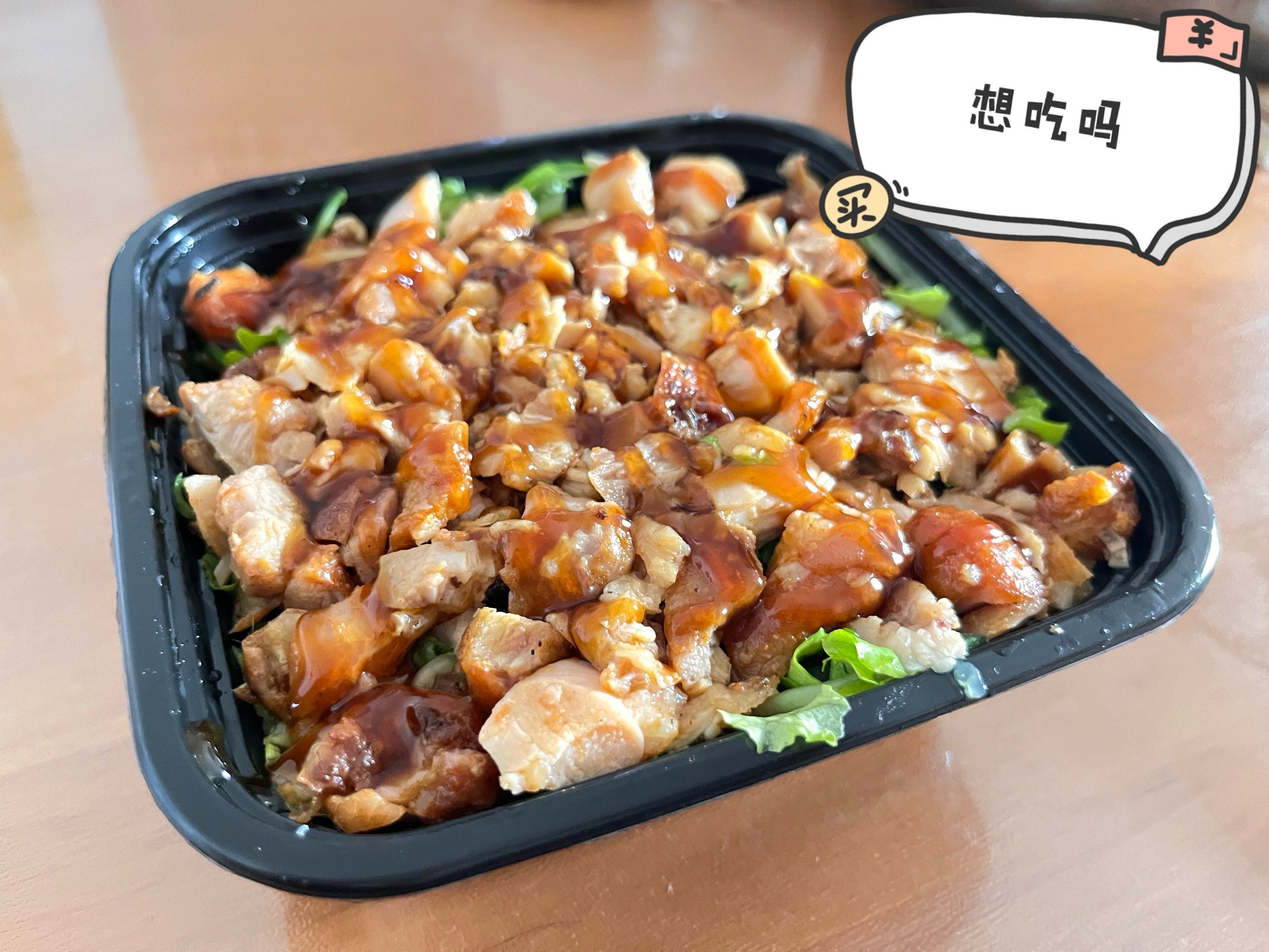 久违的巴西烤肉拌饭,还是当年那个味道