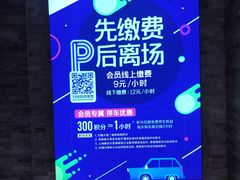 -大悦城-停车场