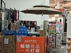 -百安居装修建材卖场(泰然店)