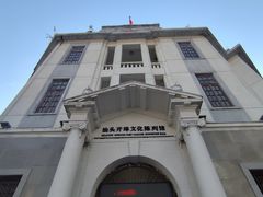 -汕头开埠文化陈列馆