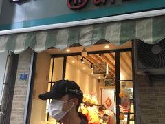 门面-宏发红西饼屋(天津路店)