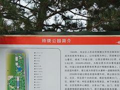 -玲珑塔公园