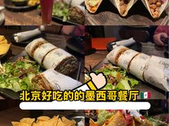 -Q MEX 库迈墨西哥餐吧(三里屯店)