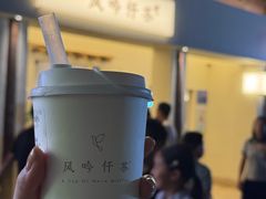 -风吟仟茶(河街店)