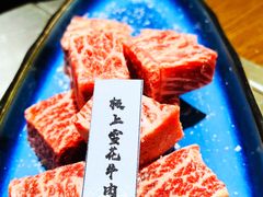 -樱宿日式和牛烧肉(五道口店)