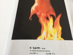 -味+新京宴·烤鸭·北京菜(创意谷店)