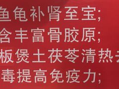 -龟场私房菜