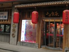 门面-长安大牌档之西安博物院文化餐厅(中贸店)