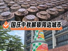 -厨邦酱油文化博览馆