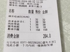 -合记烩面(人民路店)
