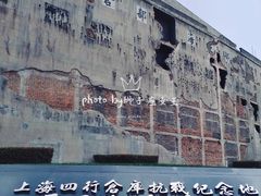 -上海四行仓库抗战纪念馆