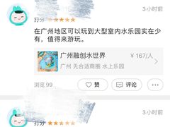 -广州融创水世界